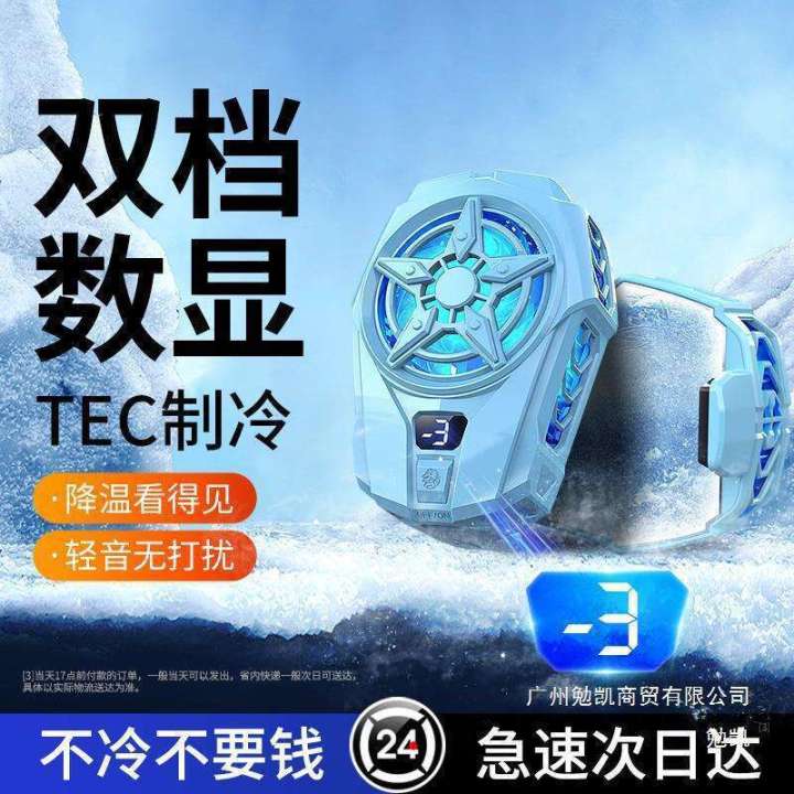 Mobile phone cooler semiconductor cooling device water cooling fan suitable for IQOO Apple Xiaomi Black Shark 2pro