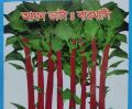 Bismillah Seeds Lal Data Seeds 1gm Pack.
