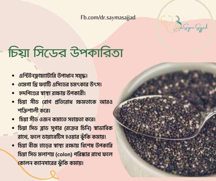Chia%20seeds%20/%20chia%20seed-500gm%20-%20Chia%20Seed%20-%20Image%206