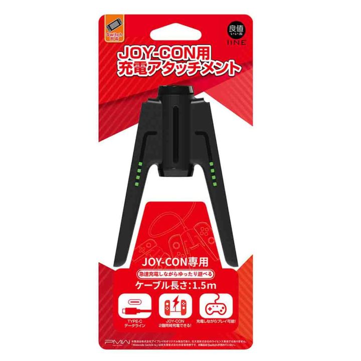 IINE%20Nintendo%20Switch%20Joy%20Con%20Charging%20Grip%20Bridge-%20Shaped%20Charging%20Dock%20for%20Nintendo%20Switch%20Joy%20Con%20-%20in%20Black%20-%20Image%207