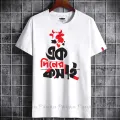 ek diner kosai T-shirt Eid collection for men and Womens-T-shirt(এক দিনের কসাই).