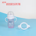 Philips Avent / Only Baby wide caliber feeding bottle accessories grip handle native handle -1pcs.