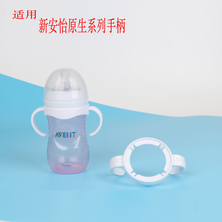 Philips%20Avent%20/%20Only%20Baby%20wide%20caliber%20feeding%20bottle%20accessories%20grip%20handle%20native%20handle%20-1pcs%20-%20Image%204
