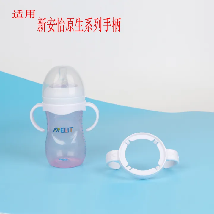 Philips%20Avent%20/%20Only%20Baby%20wide%20caliber%20feeding%20bottle%20accessories%20grip%20handle%20native%20handle%20-1pcs%20-%20Image%204