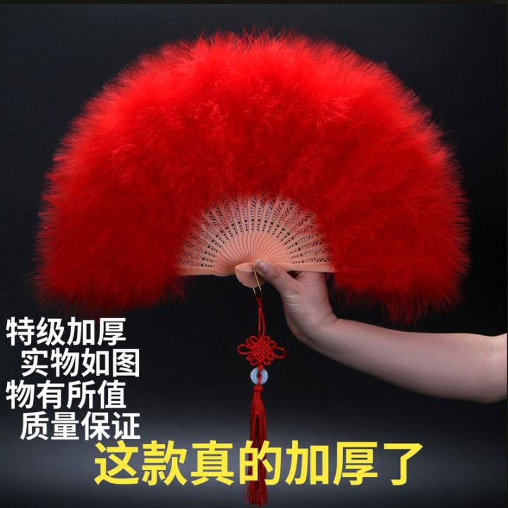 Upgraded full-fluff thickened feather fan, standard fan, cheongsam, catwalk, stage performance fan, dance fan, 50*30