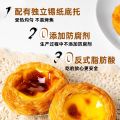 Miss Bake Portuguese egg tart with egg tart liquid semi-finished set puff pastry egg tart with tin foil taro puree baking. 