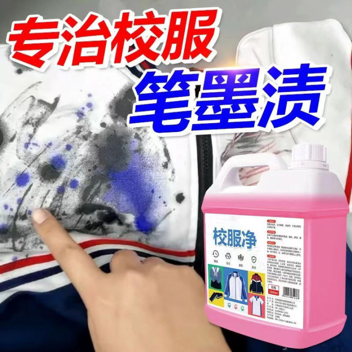 School Uniform Cleaner, Primary School Clothes, Beads, Gel Pen Stains, Ink Remover, Fruit Stains, Oil Stains, Dry Cleaning Agent