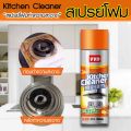 Powerful Kitchen Oil Stain Cleaner 500ml Kitchen Cleaner Foam Cleaning Spray Can Oil Pollution.