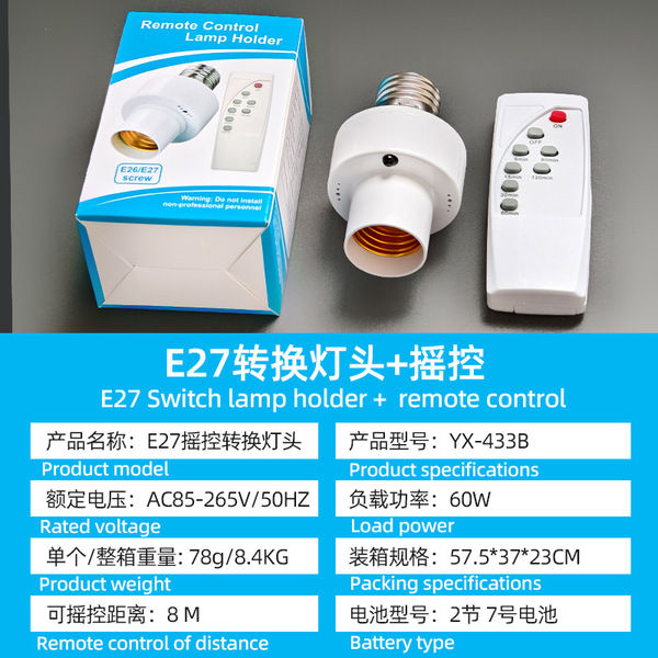 Universal%20wireless%20intelligent%20remote%20control%20lamp%20holder%20E27%20lamp%20holder%20-%20Image%204