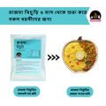 Rajma Mixed Khichuri for Baby l 250g। 6 Month to Any Age. 