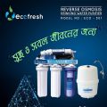 Eco-Fresh ECO-501 Reverse Osmosis 5-Stage Water Purifier. 