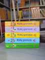 Kishor Uponnash Somogro 1 - 5 by Shirshendu Mukhopadhyay - 5 Book Set. 