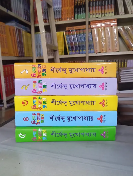 Kishor%20Uponnash%20Somogro%201%20-%205%20by%20Shirshendu%20Mukhopadhyay%20-%205%20Book%20Set%20-%20Image%203