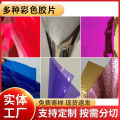 Color red production PET decorative film Blue translucent 3D glasses can be cut PET purple with glue. 