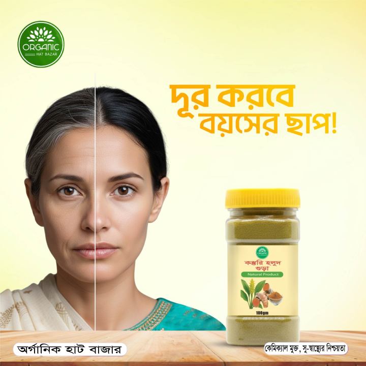 Wild Turmeric Powder / Kasturi Holud Gura - 100gm