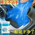 Cleaning Gel Car Super Clean Gel Keyboard Cleaner Glue Air Vent Outlet Dashboard Laptop Dust Dirt Home Cleaning Tool Mud Remover. 