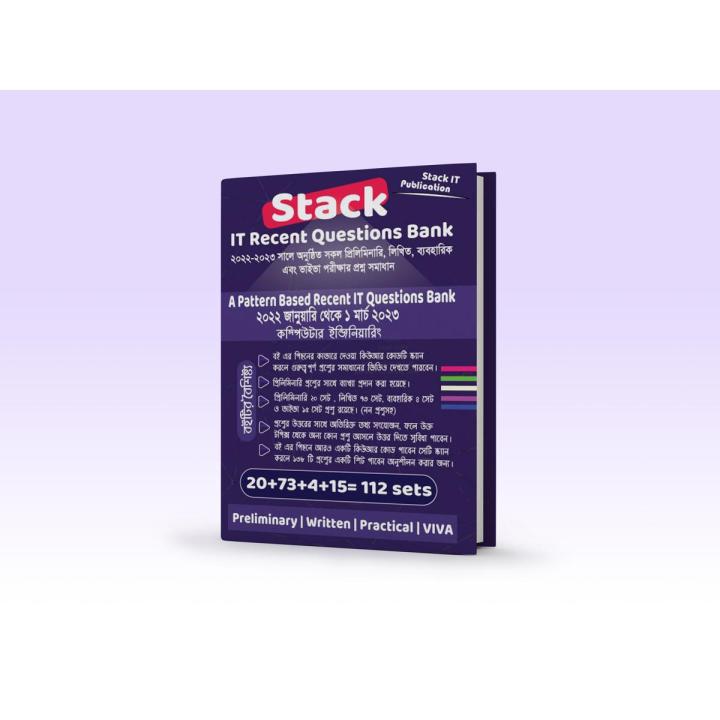 Stack IT Recent Question Bank 2022-2023, A Faculty Based Question Bank ...