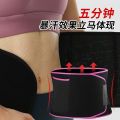 【commodity and quick delivery】Violently Sweat Belt Waist Supporter Waist Shaping Belt Fat Burning Waistband Running Summer Slimming Belly. 