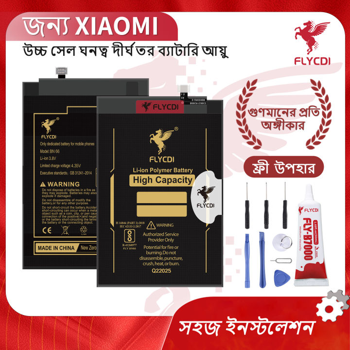 FLYCDIphone%20battery%20for%20Xiaomi/Redmi%20Phones%20%E2%80%94Original%20Quality%20High%20Capacity%20high%20capacity%20replacement%20mobile%20phone%20battery%20with%20tools%20-%20Image%202