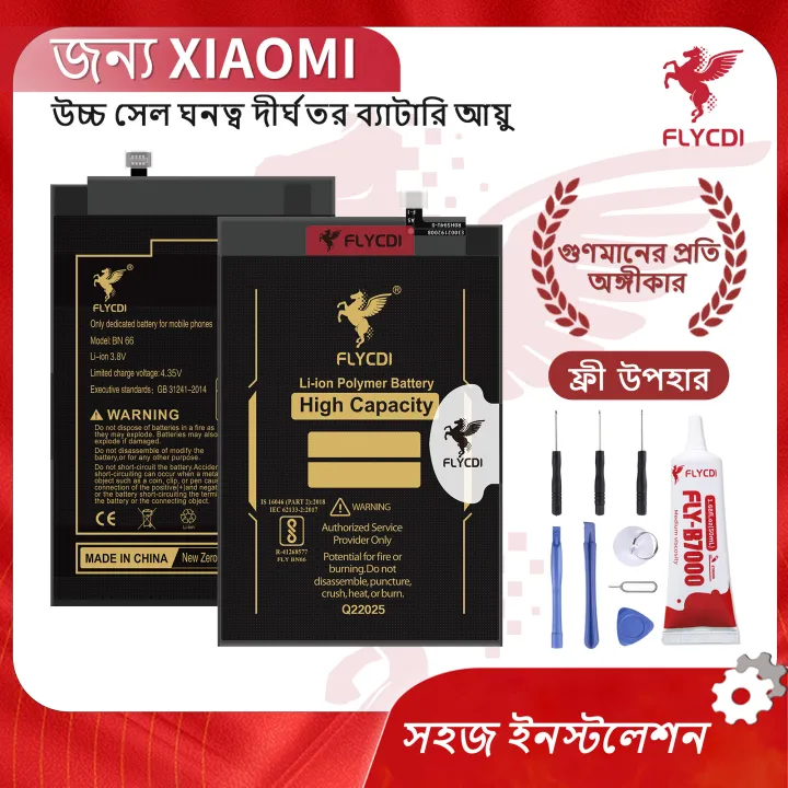 FLYCDIphone%20battery%20for%20Xiaomi/Redmi%20Phones%20%E2%80%94Original%20Quality%20High%20Capacity%20high%20capacity%20replacement%20mobile%20phone%20battery%20with%20tools%20-%20Image%202
