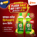 Mayer Choya Dishwashing Liquid 500ML (Buy 1 Get 1 Free). 
