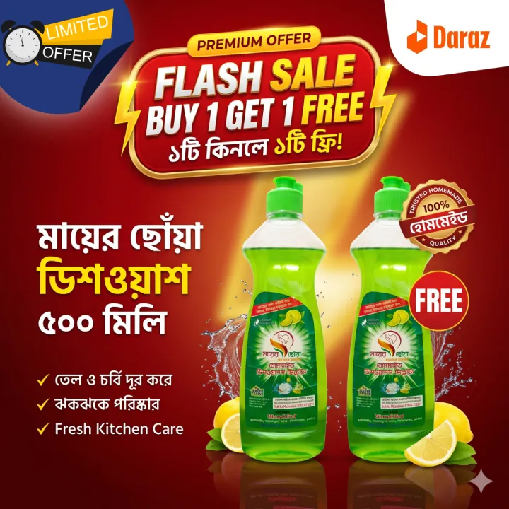 Mayer%20Choya%20Dishwashing%20Liquid%20500ML%20(Buy%201%20Get%201%20Free)%20-%20Image%205