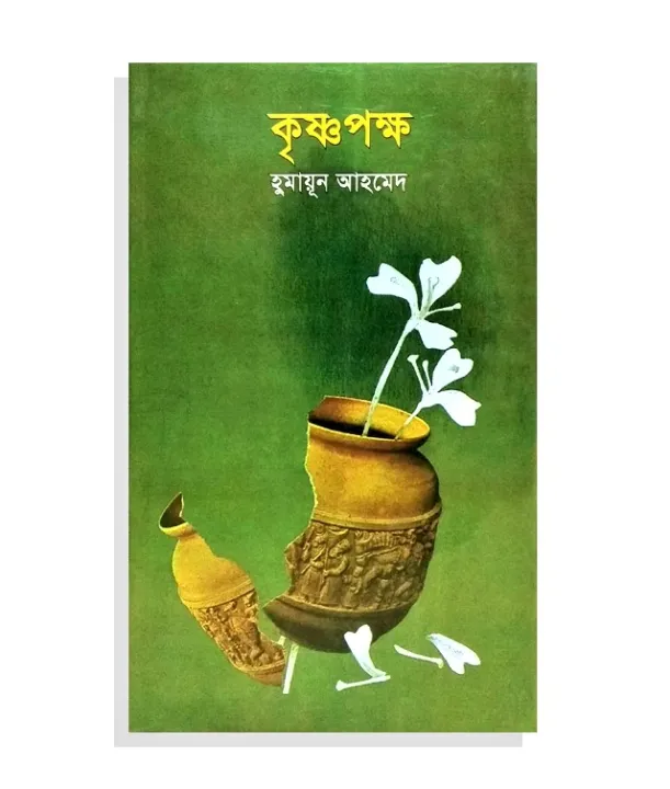 Krishnopokkho%20by%20Humayun%20Ahmed%20-%20Image%202