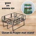 Sturdy and Elegant 12" Metal Wall Stand in Black – Comes with 2 Jaymamaz Hangers – Ideal for Sharif Display and Jainamaj Hanging – Perfect Wall Mount Stand for Home or Mosque..