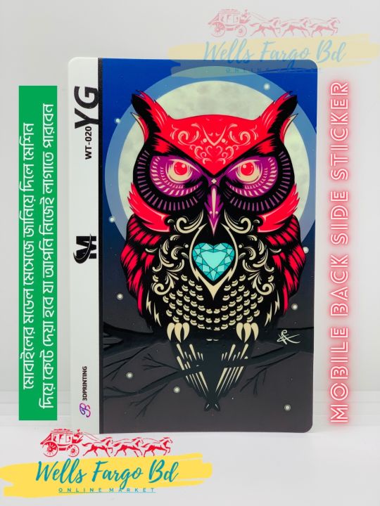 Mobile Back Side 3D Flim Sticker (Model RD B M WT-020YG) 3 Part Skin Sticker For All Mobile