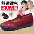 Spring and Summer Old Beijing Cloth Shoes for the Elderly Leap Month Mom Shoes Soft Bottom Non-Slip Breathable Mesh Shoes for the Elderly Grandma Shoes. 
