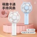 New Portable Fan Mini Handheld Electric Fan USB Rechargeable Handheld Mini Pocket Fan Suitable for Home Outdoor Travel Camping. 