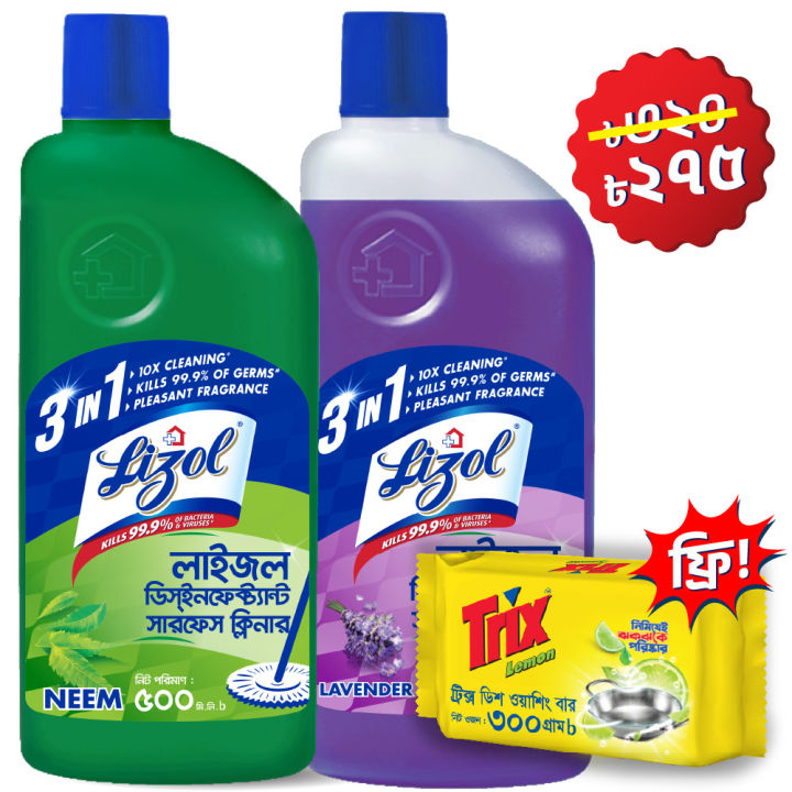 (Buy 2 Get 1 Free) Lizol Disinfectant Floor & Surface Cleaner 2 X 500ml Neem & Lavender + Trix Lemon Dishwash Bar 300g Free