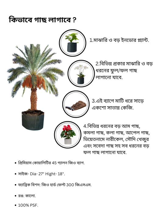 Premium%20Quality%20GEO%20Bag%2045%20Gallon%20(Dia%2027"%20Hight%2018")%20-1%20PCS%20/%20Plant%20Grow%20Bags,%20Synthetic%20Pot%20-%20Image%202