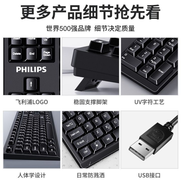 Philips%20SPT6234%20Wired%20Office%20Keyboard%20&%20Mouse%20Combo%20Notebook%20Desktop%20Computer%20USB%20Business%20Keyboard%20Mouse%20-%20Image%205
