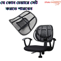 Sit Right Back Chair Support - Black - Urmi Collection.