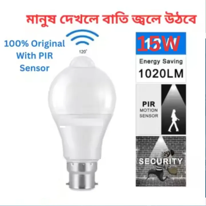 15W%20B22%20PIR%20Motion%20Sensor%20LED%20Globe%20Bulb%20Auto%20ON/OFF%20Energy%20Saving%20Light%20-%20Image%202