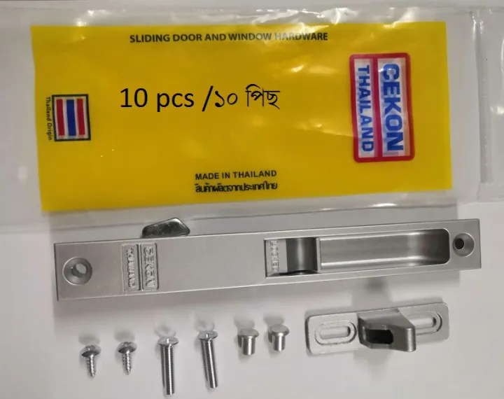 2%20pcs%20siler%20%20Aluminum%20sliding%20window%20slide%20lock-Zinc-Alloy-Door-And-Window-Hook-Lock-Sliding-Door-And-Window-Hook-Lock-Door%20-%20Image%202