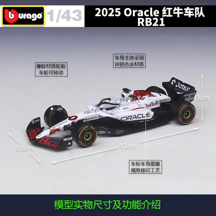 Bburago%201:43%20RedBull%20RB21%20Japan%20GP,%20Bahrain%20GP-2025%20F1%20Die-Cast%20Vehicles%20Alloy%20Model%20Car%20Toys%20-%20Image%208