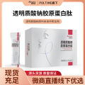 Collagen Solid Drink Bloomage Bio Hyaluronic Acid Raw Material Small Molecule Oral Protein Peptide Powder Powder. 