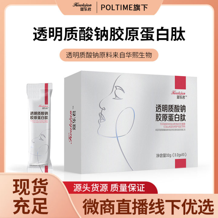 Collagen Solid Drink Bloomage Bio Hyaluronic Acid Raw Material Small Molecule Oral Protein Peptide Powder Powder