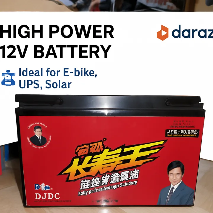 DJDC 215 Ah battery ব্যাটারি – 12V Powerful Deep Cycle Battery for ...