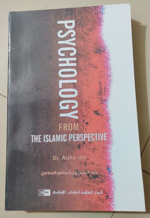 Psychology%20from%20the%20Islamic%20perspective%20by%20Aisha%20Utz%20-%20Image%204