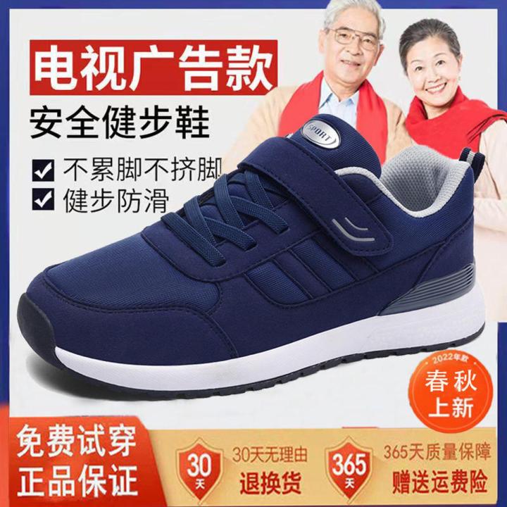Famous Shoes for the Old Women's Spring and Autumn Mom and Dad