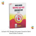 Udvash HSC Bangla 2nd paper Question Bank Book 2026-27 edition. 