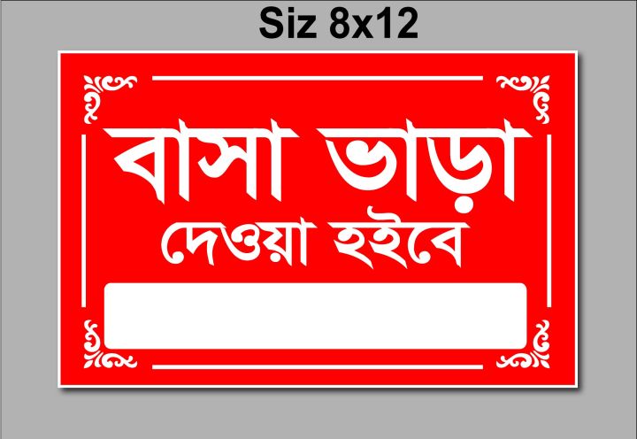 TO%20LATE%20II%20House%20Rant%20II%20Flat%20Rant%20II%20Name%20Plate%20-%20Image%206