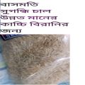 Indian kacchi biriyani's basmati rice premium quality 1 kg pack. 