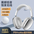 Cross-border Bluetooth headset high-power P9ProMax wireless noise-canceling headset headset factory.