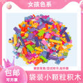 Compatible with LEGO Assemble Bulk Small Pieces Toys for children, boys and girls 6-10 years old.