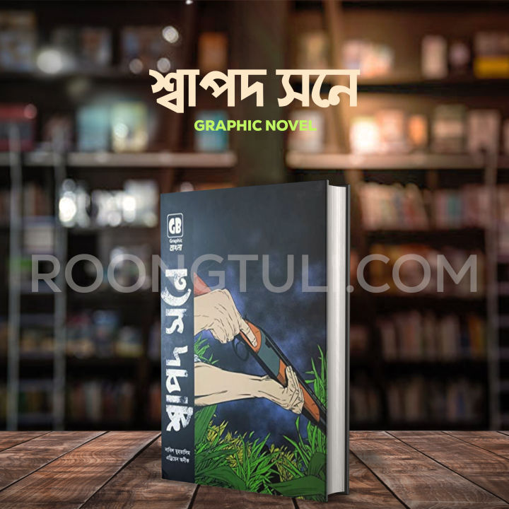 Shapod%20Shone%20Graphic%20Novel%20-%20Image%203