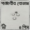 Button For PANJABI - HIGH Quality Button - 4 pieces Set - Design 60 of 100.